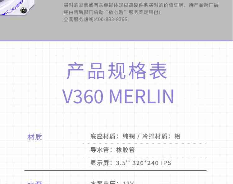 首发 1099 → 到手 859 元:瓦尔基里 V360 MERLIN 一体式水冷散热器 6 期免息
