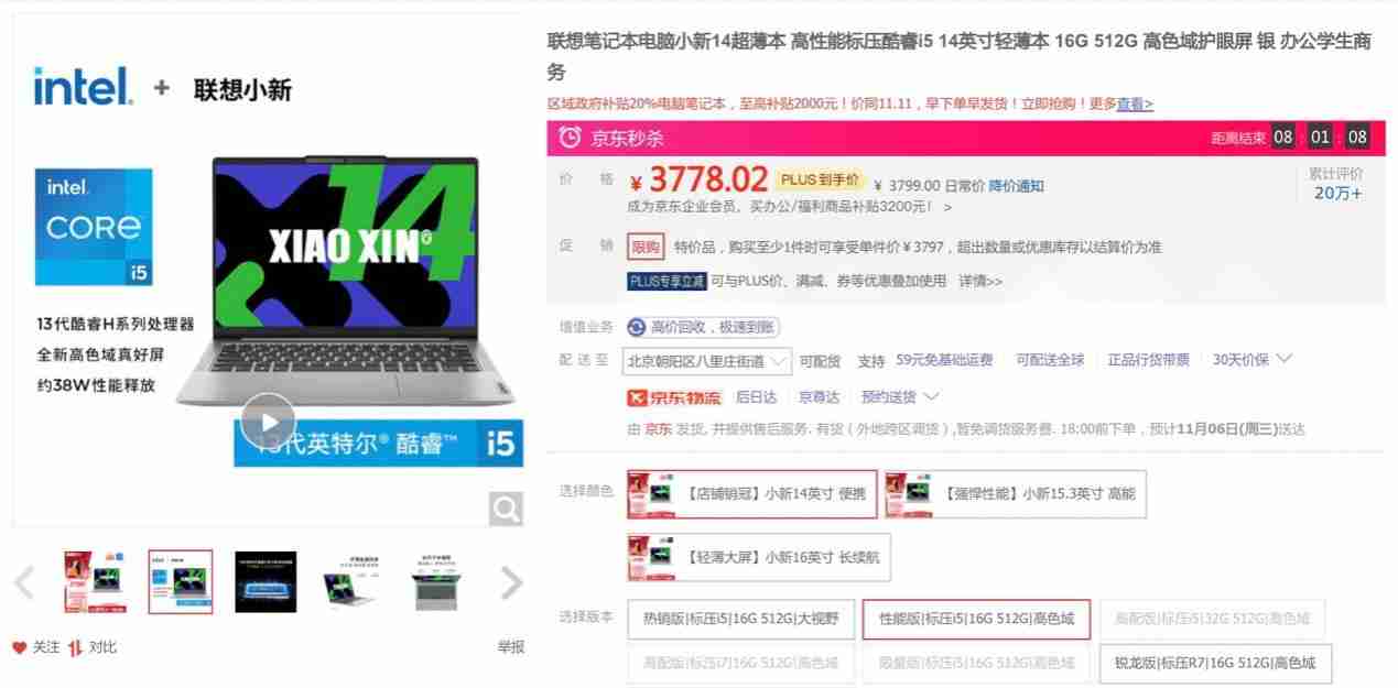 双 11 高选购价值轻薄本推荐，大促 + 国补入手不到 4000 元