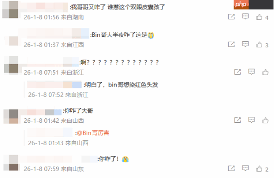 《英雄联盟》Bin哥突然发自己红温表情包！网友：给你P了双眼皮