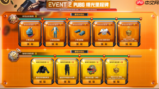 《PUBG》39.2版本更新，曙光来临鸡不可失 