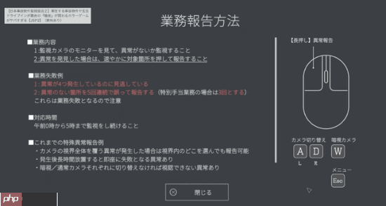 “胆小走开 胆大进来”超恐怖游戏续集《日本闹鬼房产监测协会2》游戏报告