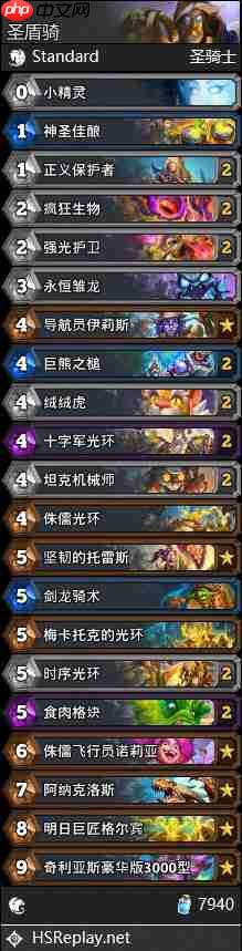 炉石传说标准圣盾骑卡组怎么搭配-炉石标准圣盾骑卡组分享11月