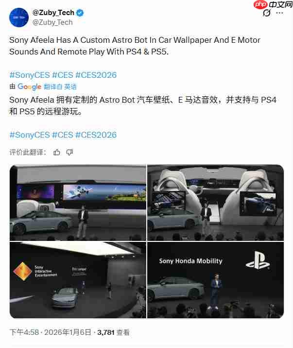 CES：索尼和本田展示电动汽车 本质上是一台PlayStation游戏机
