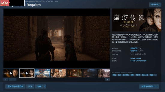 《瘟疫传说:安魂曲》三五折史低:售价69元 活动截至1月20日