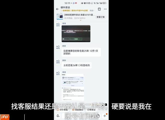 B友买UP主整机遭《三角洲》机器码封禁！被客服气疯