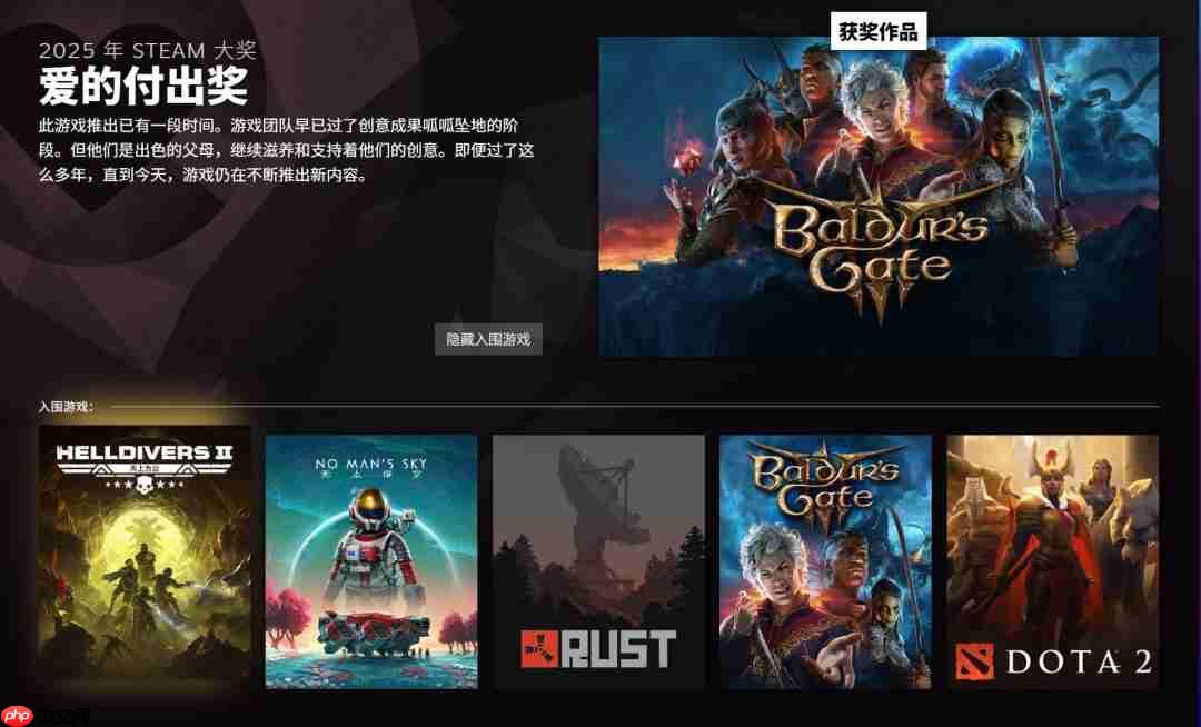 2025年Steam大奖名单 《空洞骑士：丝之歌》获年度游戏