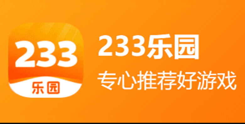233秒玩小游戏立即玩入口 233秒玩小游戏入口立即打开 - php中文网