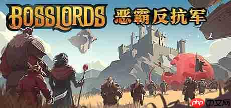 全新肉鸽策略游戏《恶霸反抗军》现已加入Hooded Horse发行!