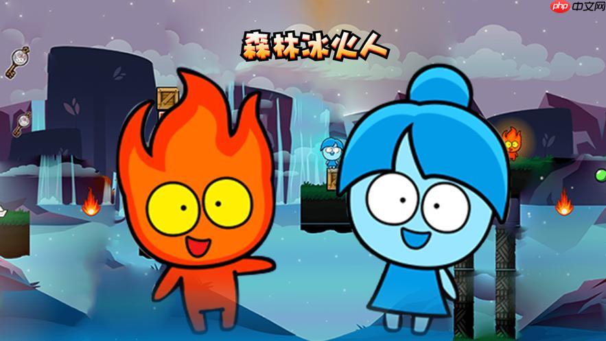 冰火人游戏如何快速解锁隐藏关卡_冰火人解锁隐藏关卡方法【攻略】