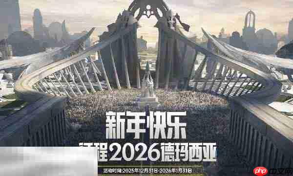 英雄联盟S16新赛季什么时候结束 S16德玛西亚新赛季结束时间