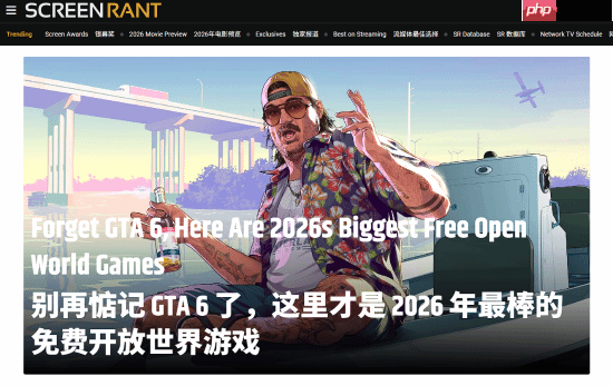 忘了GTA6吧！外媒盘点2026值得关注的开放世界游戏 《昭和米国物语》等
