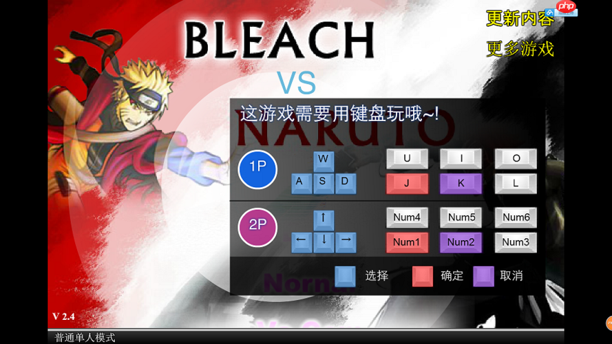 在线玩死神vs火影游戏的网址