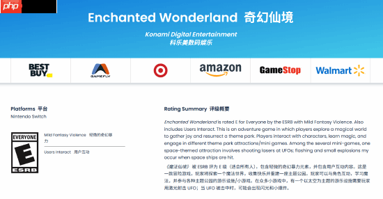 科乐美神秘新游《Enchanted Wonderland》获评级！魔法奇幻风还能用激光射UFO？
