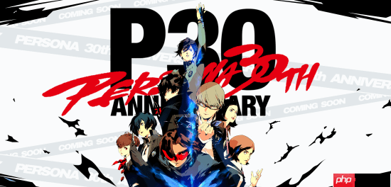 下周大的要来了!《女神异闻录》30周年纪念官网上线