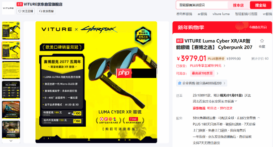 《赛博朋克》联名款XR眼镜实拍:120Hz刷新率 可编程灯带