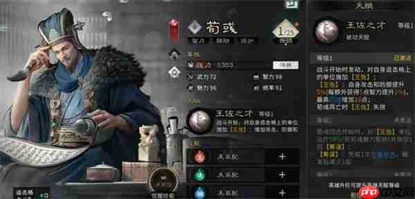 三国天下归心荀彧培养攻略分享