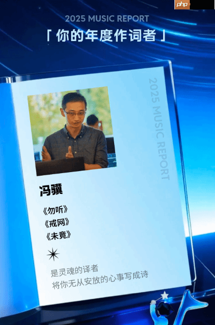 《黑神话》冯骥出道网易云？这次真拿“年度最佳”