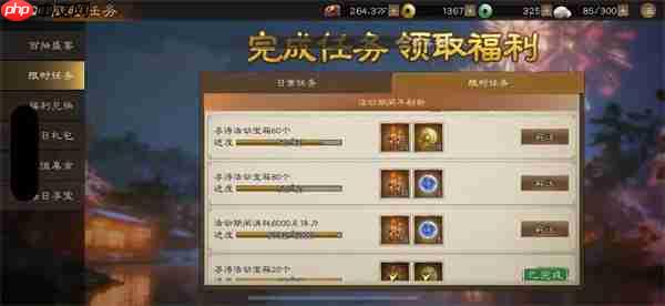 新三国志曹操传新年庆典活动速通攻略