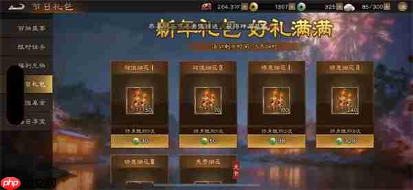 新三国志曹操传新年庆典活动速通攻略