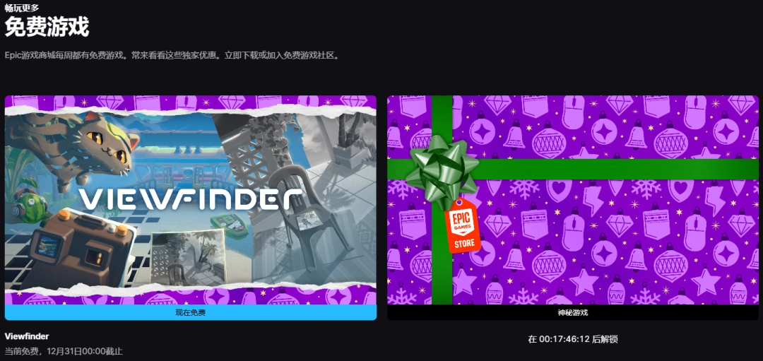 Epic公布第13款免费游戏 解谜冒险游戏《取景器》
