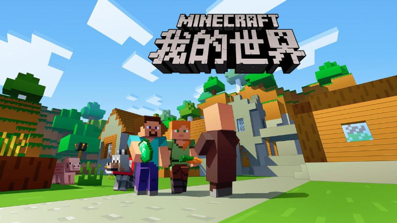 minecraft网页版无等待狂欢_minecraft浏览器免下载极速入口 - php中文网