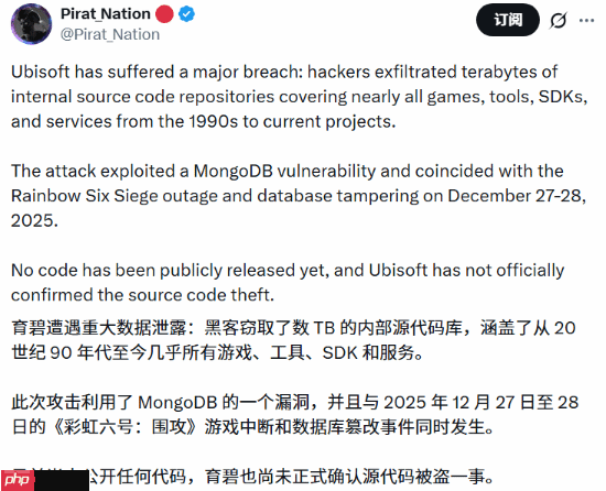 曝育碧惨遭重大数据泄露！近三十年项目源代码被窃
