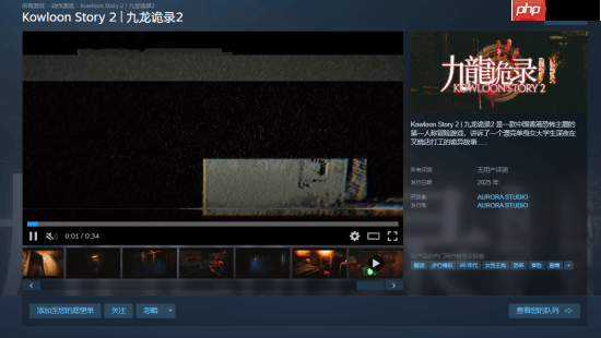 港风恐怖《九龙诡录2》上架Steam：女大学生深夜叉烧店打工 遭遇变态杀手