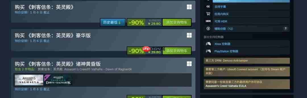 《刺客信条：英灵殿》Steam当前在线超1.6万人 远超《刺客信条：影》