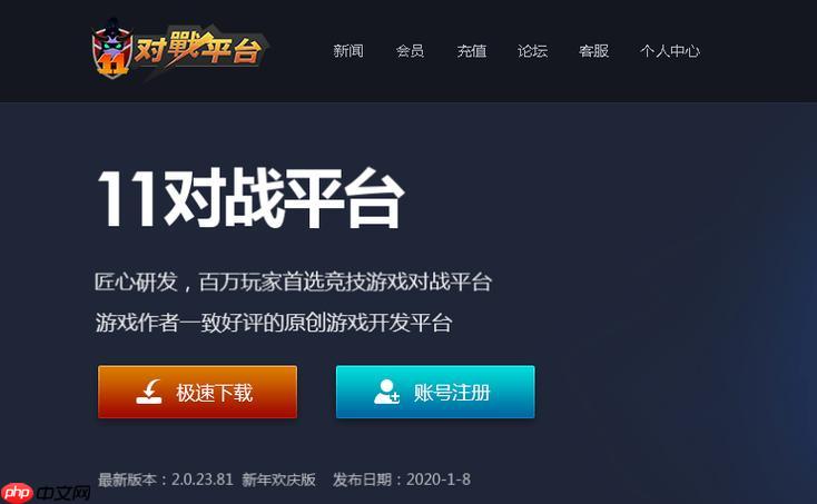 11对战平台如何看录像 11平台录像文件查找与播放全攻略【REP分享】