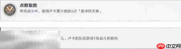 崩坏星穹铁道卢卡角色专属成就达成攻略