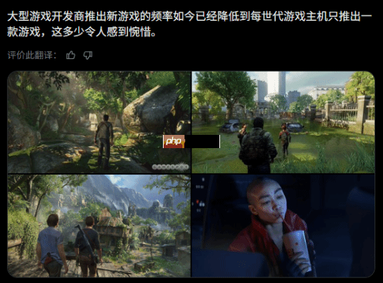 慢工出细活?博主吐槽顽皮狗出新作的速度越来越慢!