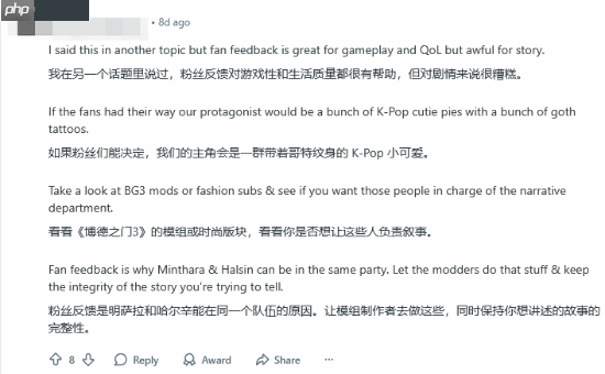 玩家恳求拉瑞安做新《神界》时少听社区意见!坚定你们的想法