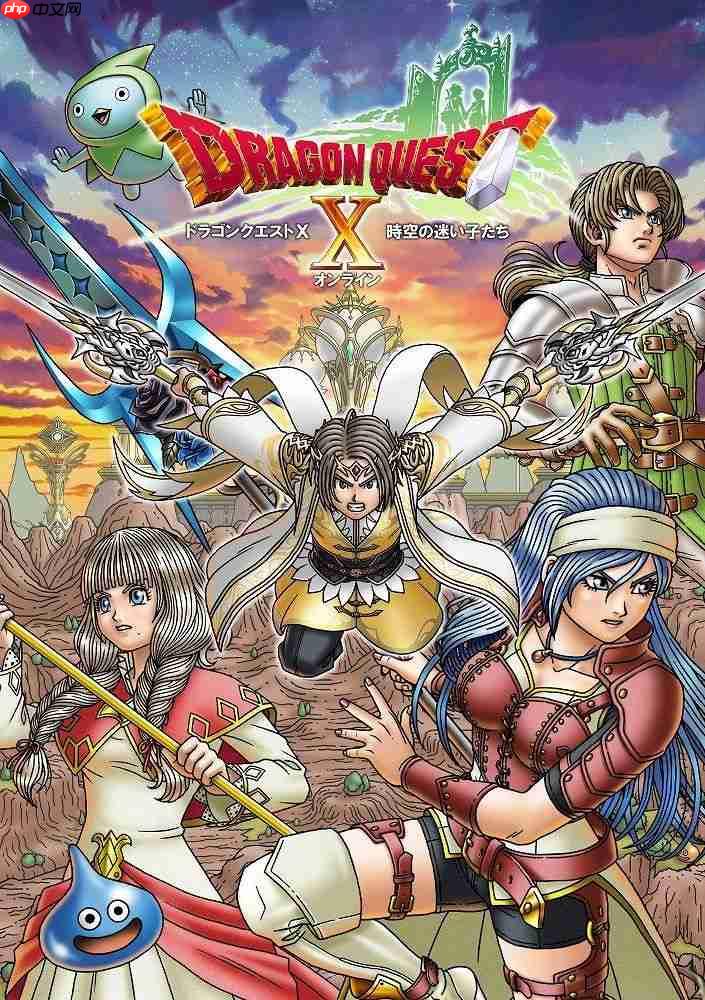 《勇者斗恶龙10》8.0版6月多平台发售 游玩丰富内容