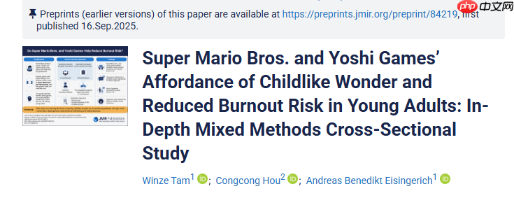 日英大学新研究 游玩马里奥以及耀西系列缓解职业倦怠综合症