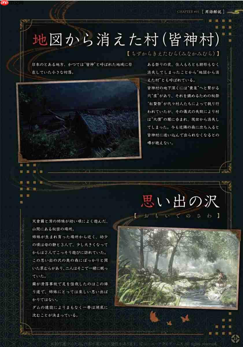 《零红蝶：重制版》官方放出新截图 更多详细设定公布