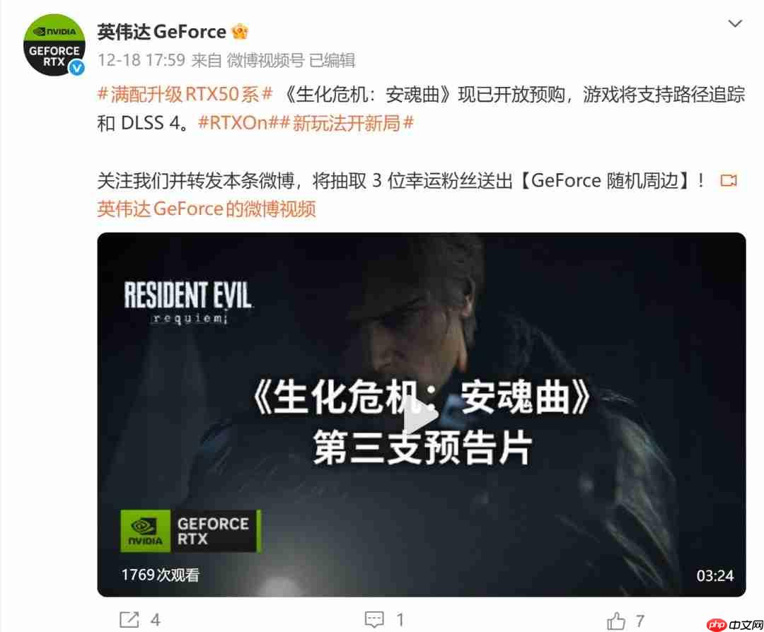 《影之刃零》PC首发支持光追和DLSS 4多帧生成技术