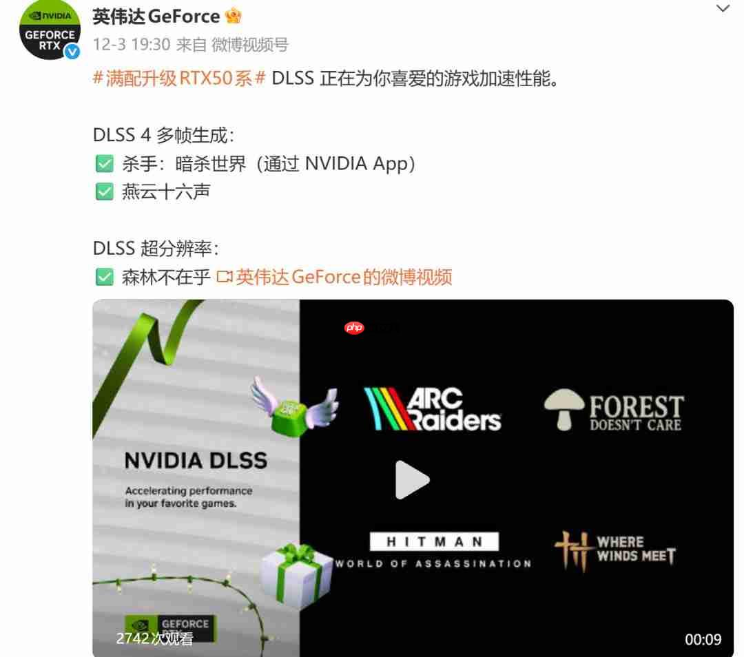 《影之刃零》PC首发支持光追和DLSS 4多帧生成技术