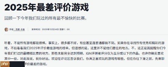 IGN盘点年度最差游戏:评分超低 没有最烂只有更烂