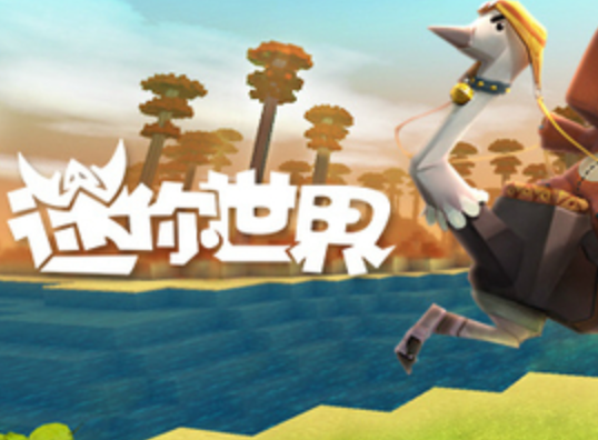 迷你世界下载安装入口 迷你世界2025免费下载