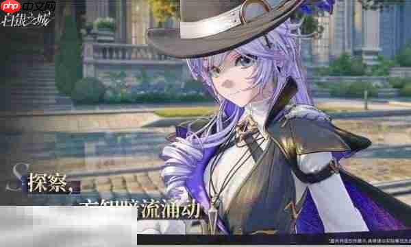 白银之城什么时候上线 白银之城上线时间介绍