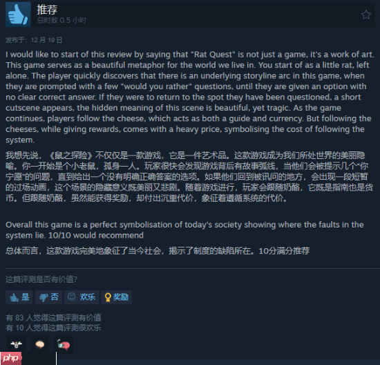 Steam喜加一：《Rat Quest》限时免费领取 看似简单却暗藏“HELP”求救信息
