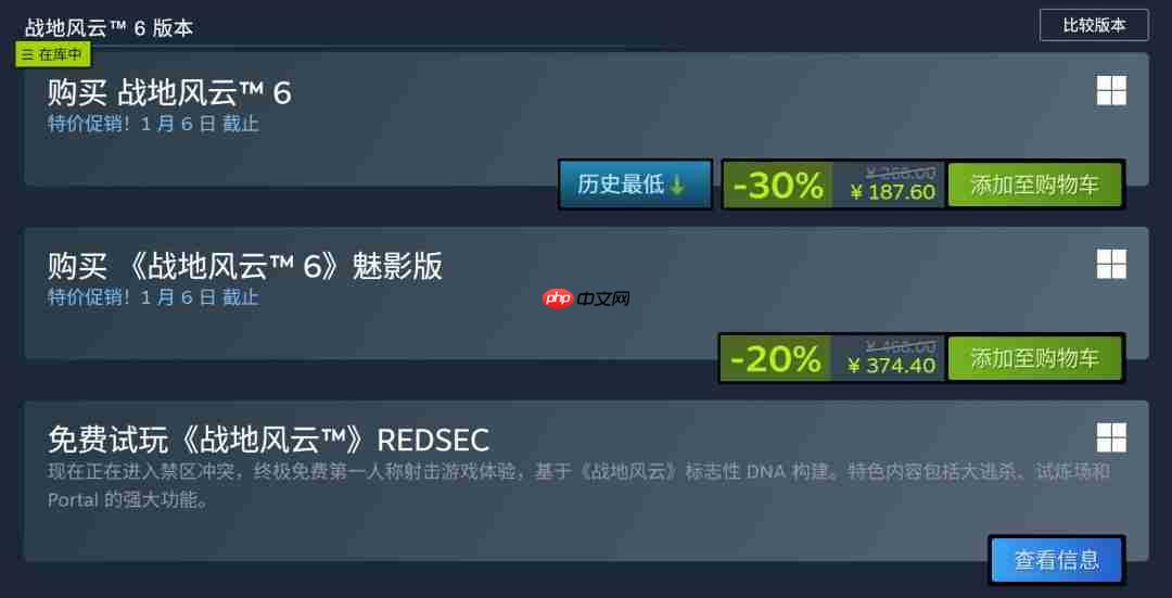 2025年最后一场特卖！Steam冬季特卖现已开启 《战地6》新史低