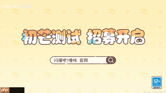 B站捉宠游戏《闪耀吧!噜咪》首曝!不搞枯燥的清日常肝副本