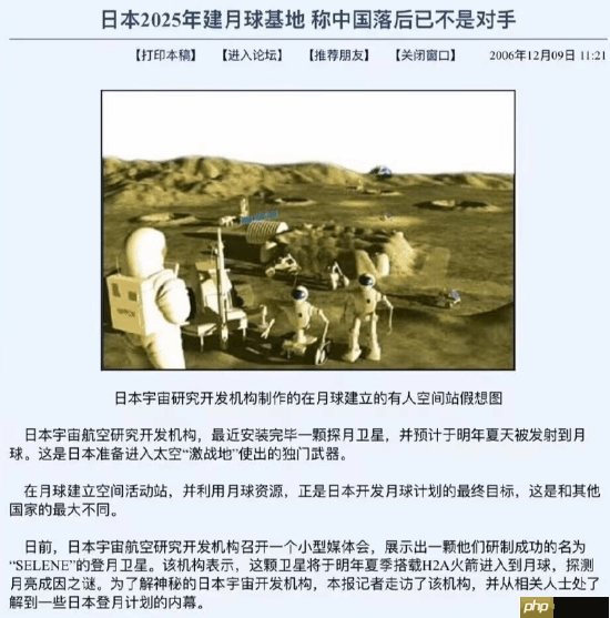 日本航天局合作的月球游戏《REAL MOON》上线!曾扬言2025年建月球基地