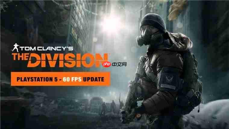 是不是有点晚了? 育碧为《全境封锁》PS5版更新支持60帧