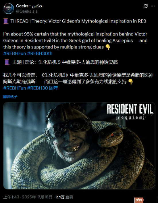 曾准确爆料《生化危机9：安魂曲》里昂的舅舅党点赞新理论！包治百病的万灵药？