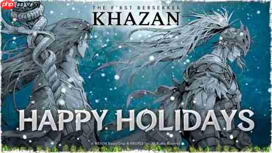 PS官方送暖心祝福！各大工作室齐贺圣诞 回顾2025年