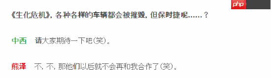 《生化9》里昂保时捷是否会被摧毁?制作人回应亮了