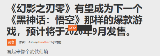 《影之刃零》预告引热议:武侠佳作根本等不及