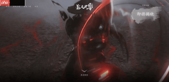 《影之刃零》发售日即将官宣!你会第一时间入手吗?